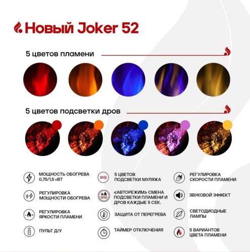 Линейный электрокамин Real Flame Joker 52 в Сургуте