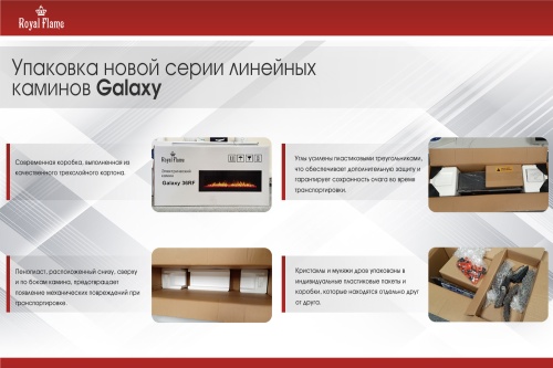 Электроочаг Royal Flame Galaxy 60 RF в Сургуте