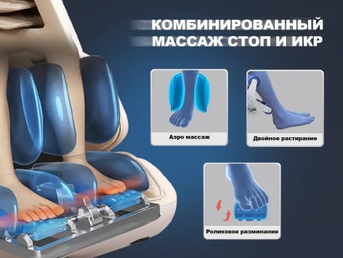 Массажное кресло FUJIMO Combat 4D Шампань